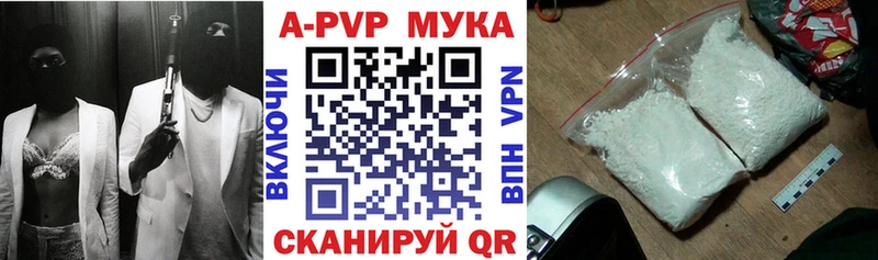 Alpha-PVP мука  даркнет сайт  Тимашёвск 