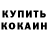 Конопля OG Kush Merinda Arvie