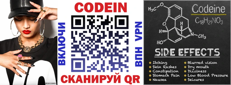 Codein Purple Drank  Тимашёвск 