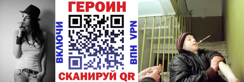 darknet наркотические препараты купить цена Тимашёвск Героин VHQ