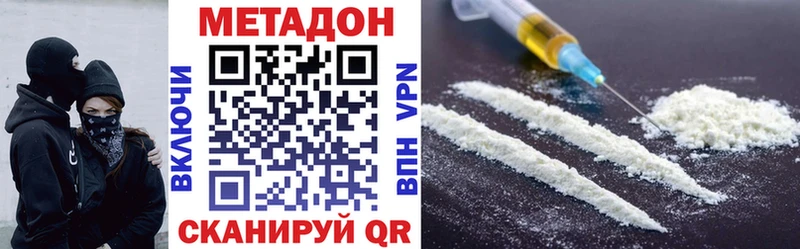 МЕТАДОН кристалл купить наркотики сайты Тимашёвск